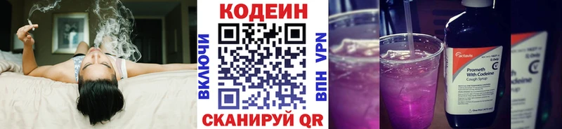 Кодеиновый сироп Lean напиток Lean (лин)  Байкальск 
