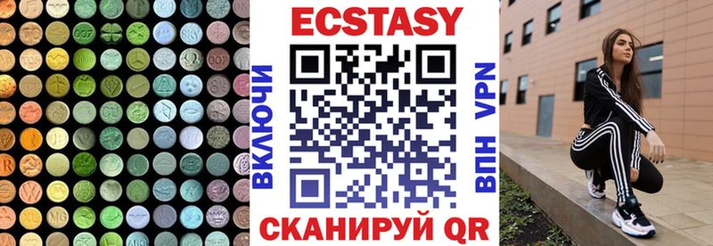 Экстази VHQ  Байкальск 