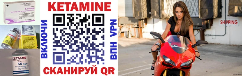 КЕТАМИН VHQ Байкальск