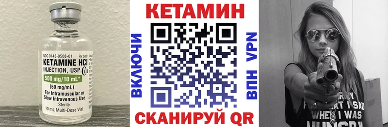 КЕТАМИН VHQ  Байкальск 