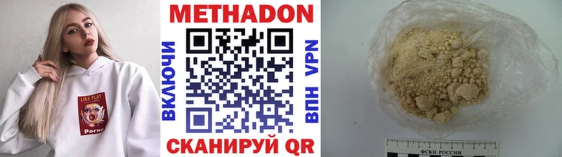 купить   Байкальск  МЕТАДОН белоснежный 